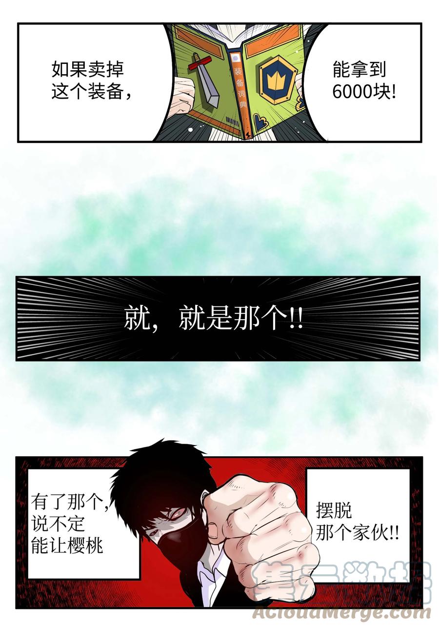 063 真正的危机？-第62话