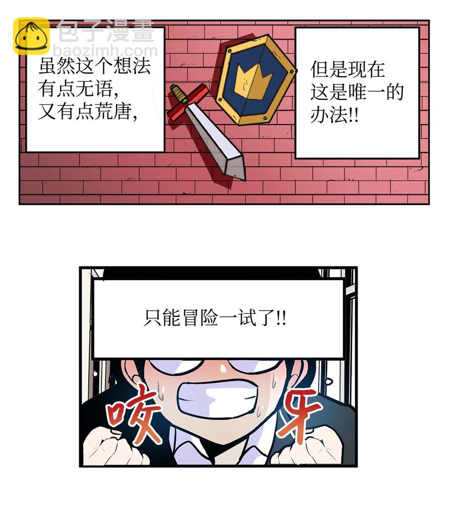 063 真正的危机？-第62话