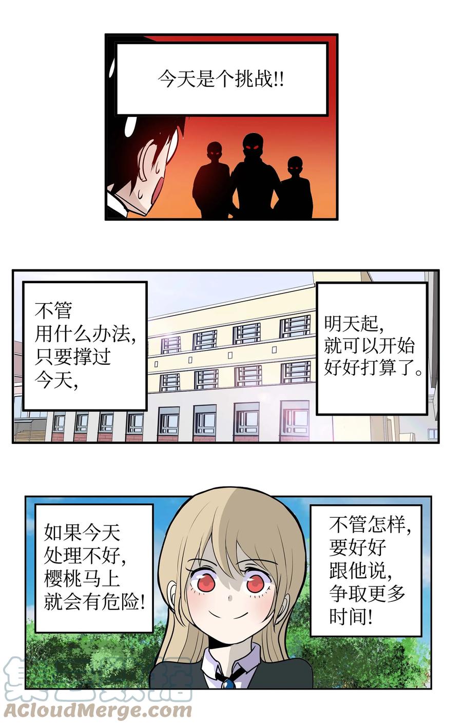 063 真正的危机？-第62话