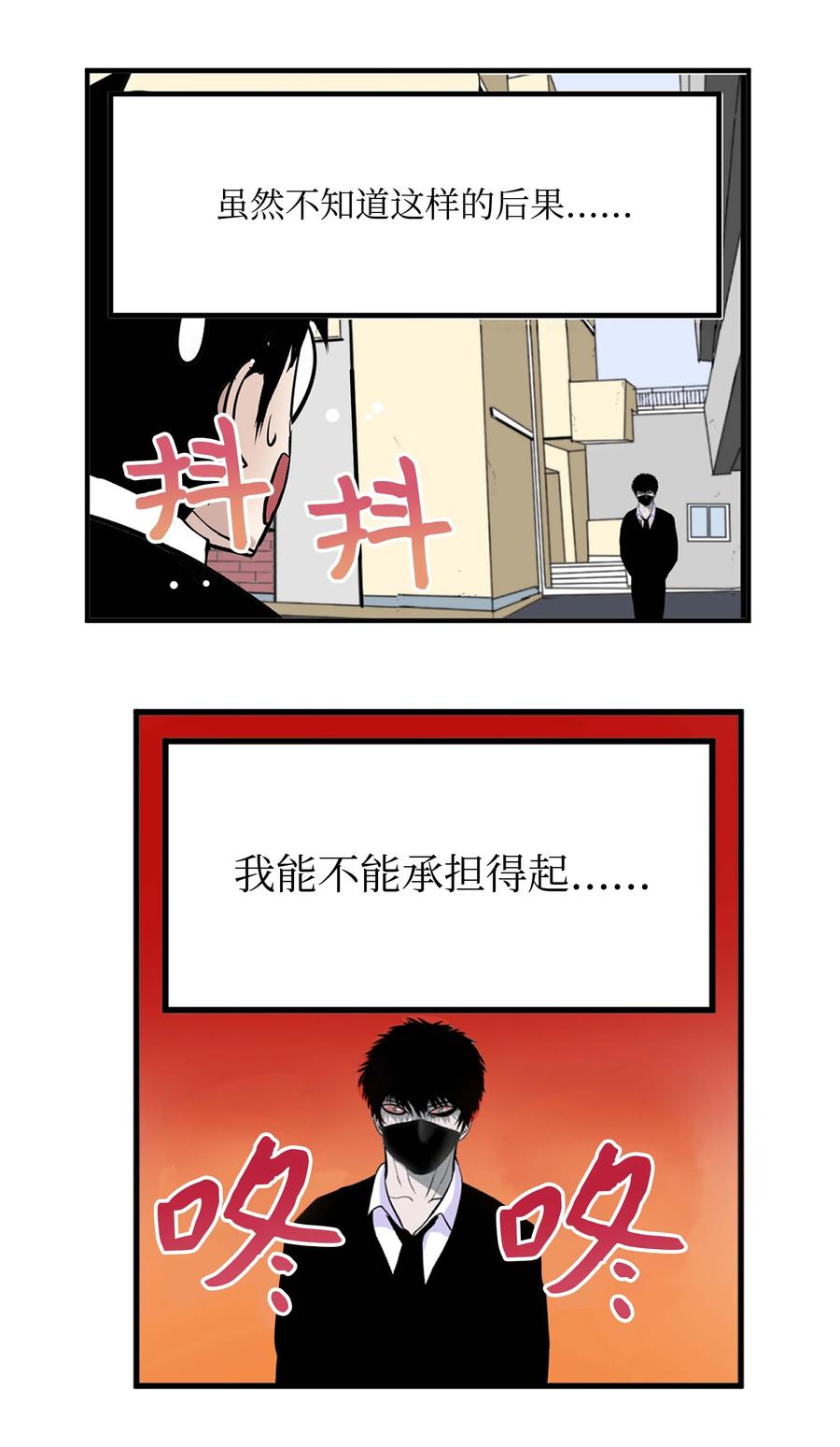 063 真正的危机？-第62话