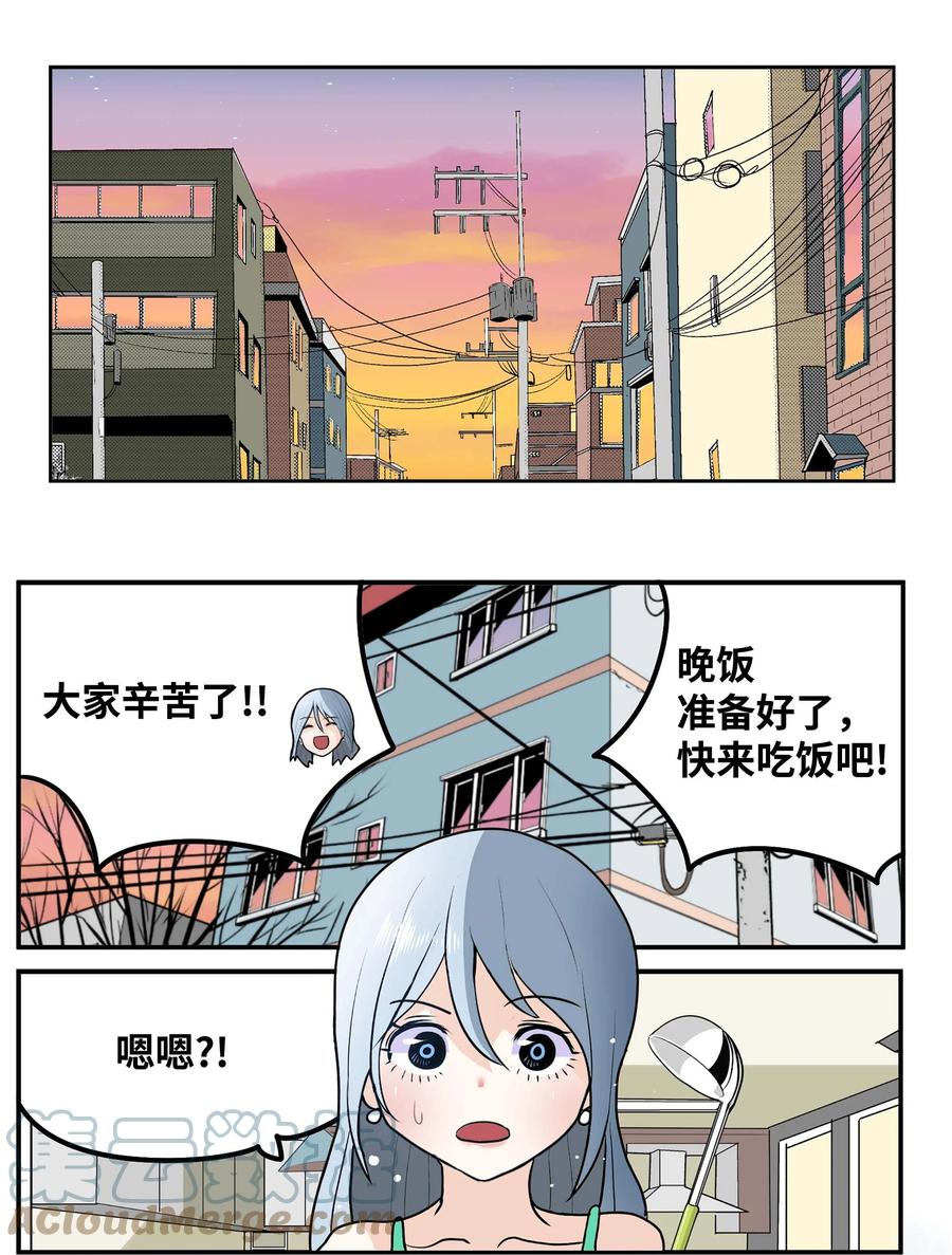 063 真正的危机？-第62话