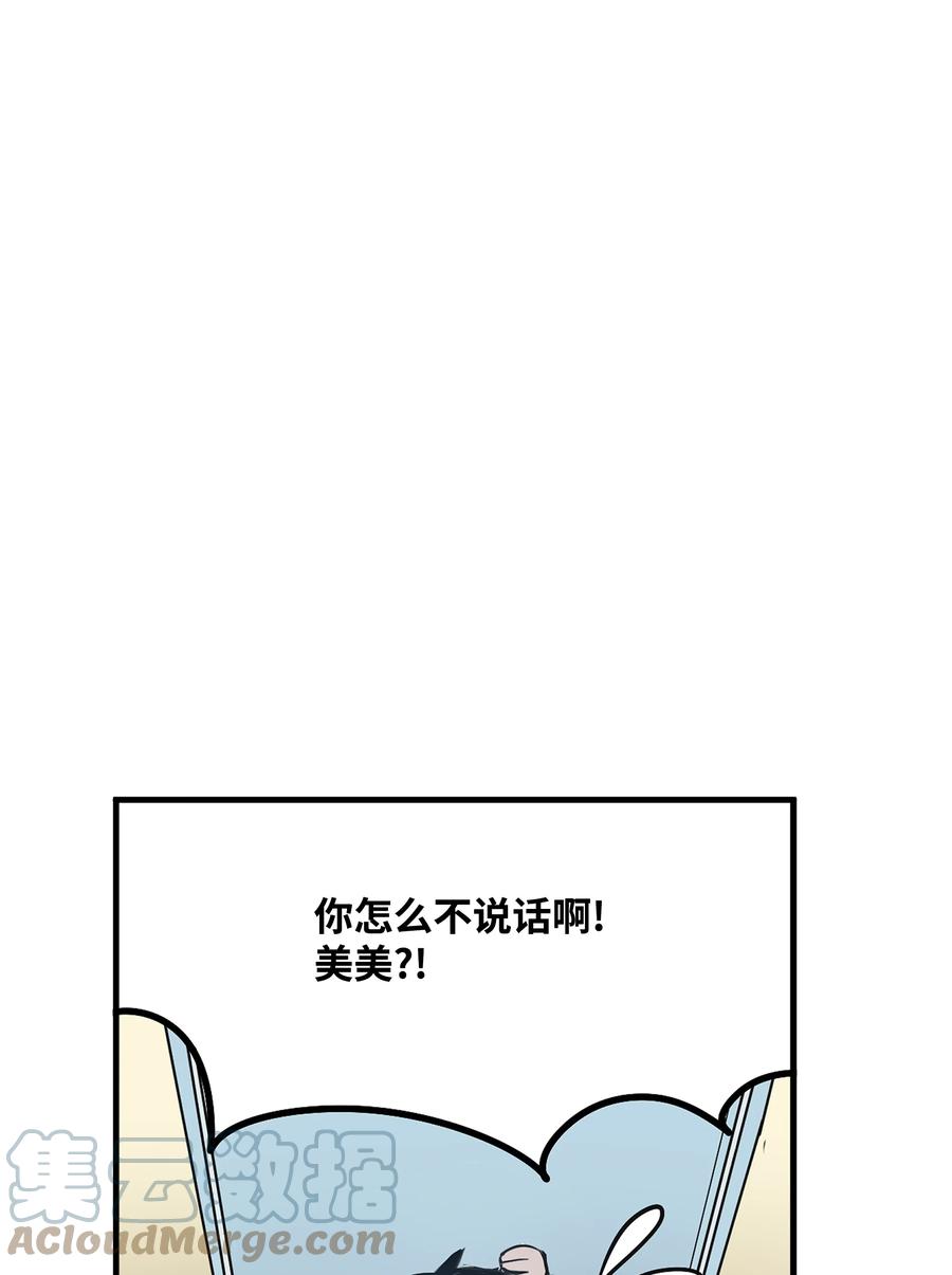 063 真正的危机？-第62话