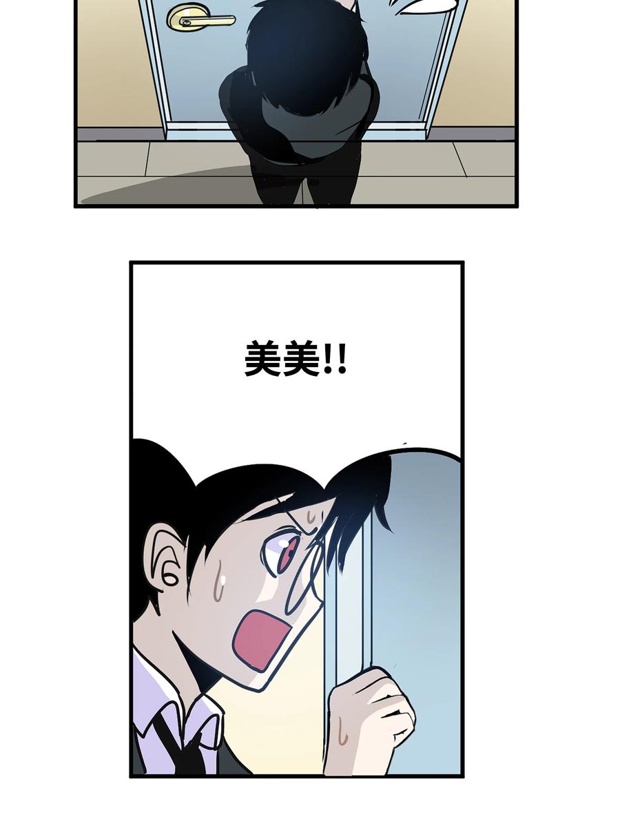 063 真正的危机？-第62话