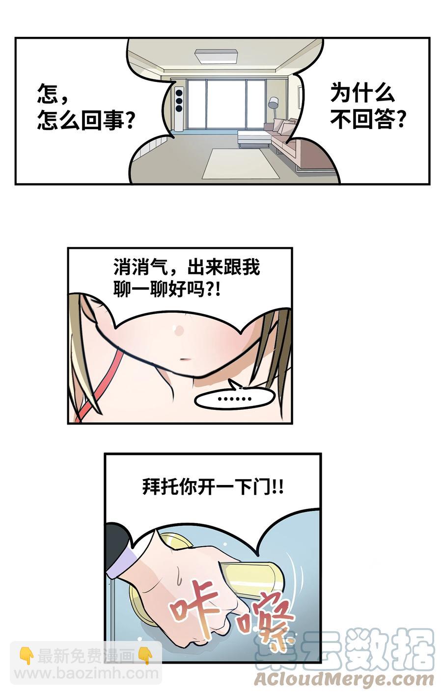 063 真正的危机？-第62话