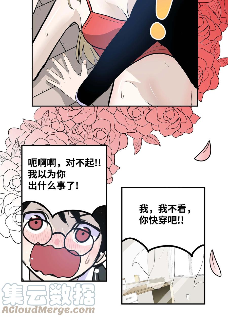 063 真正的危机？-第62话