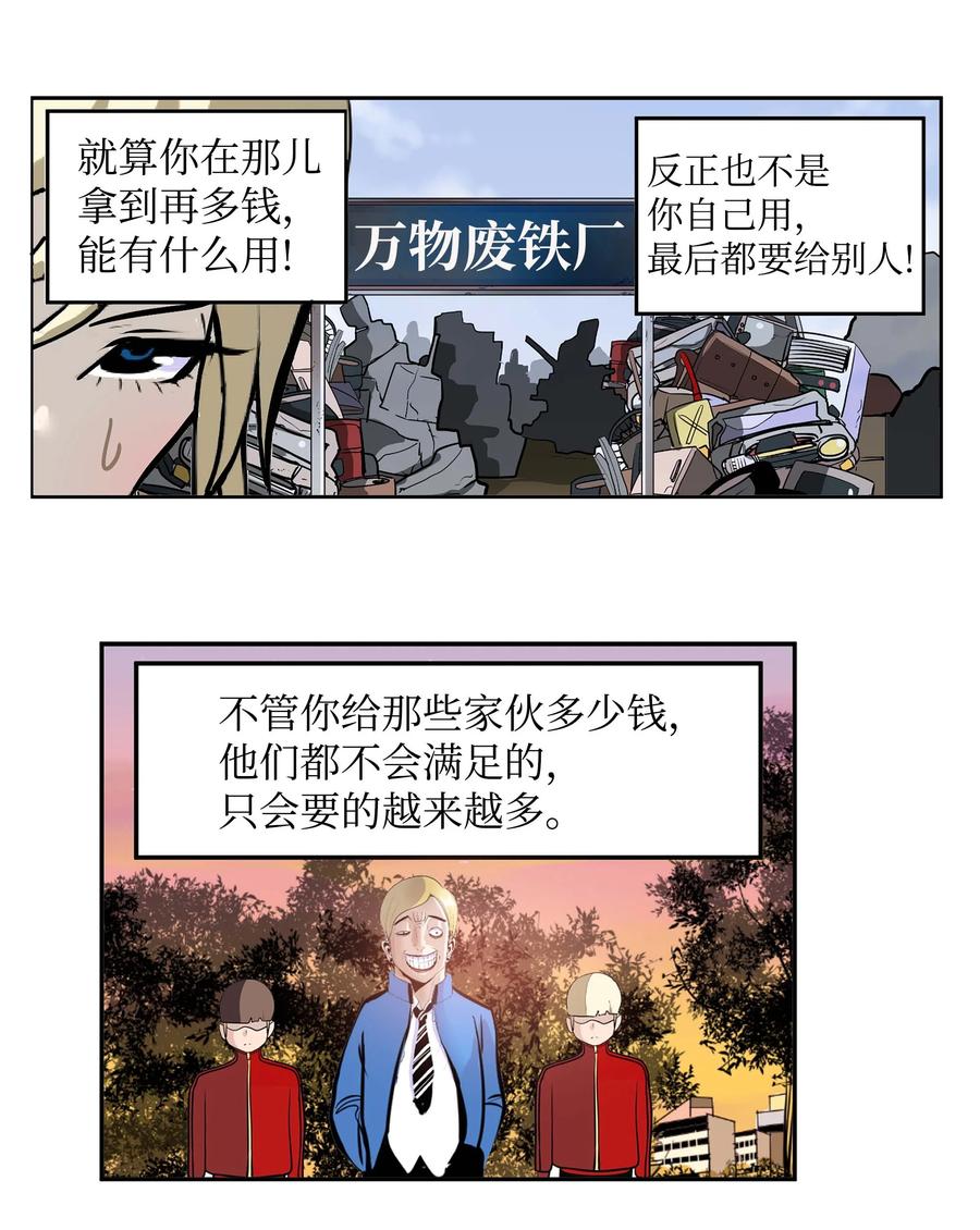 065 救援之手-第64话