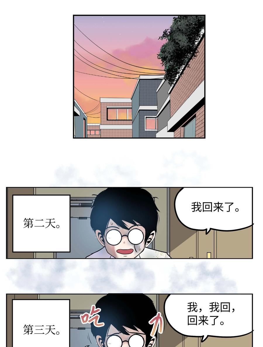 065 救援之手-第64话