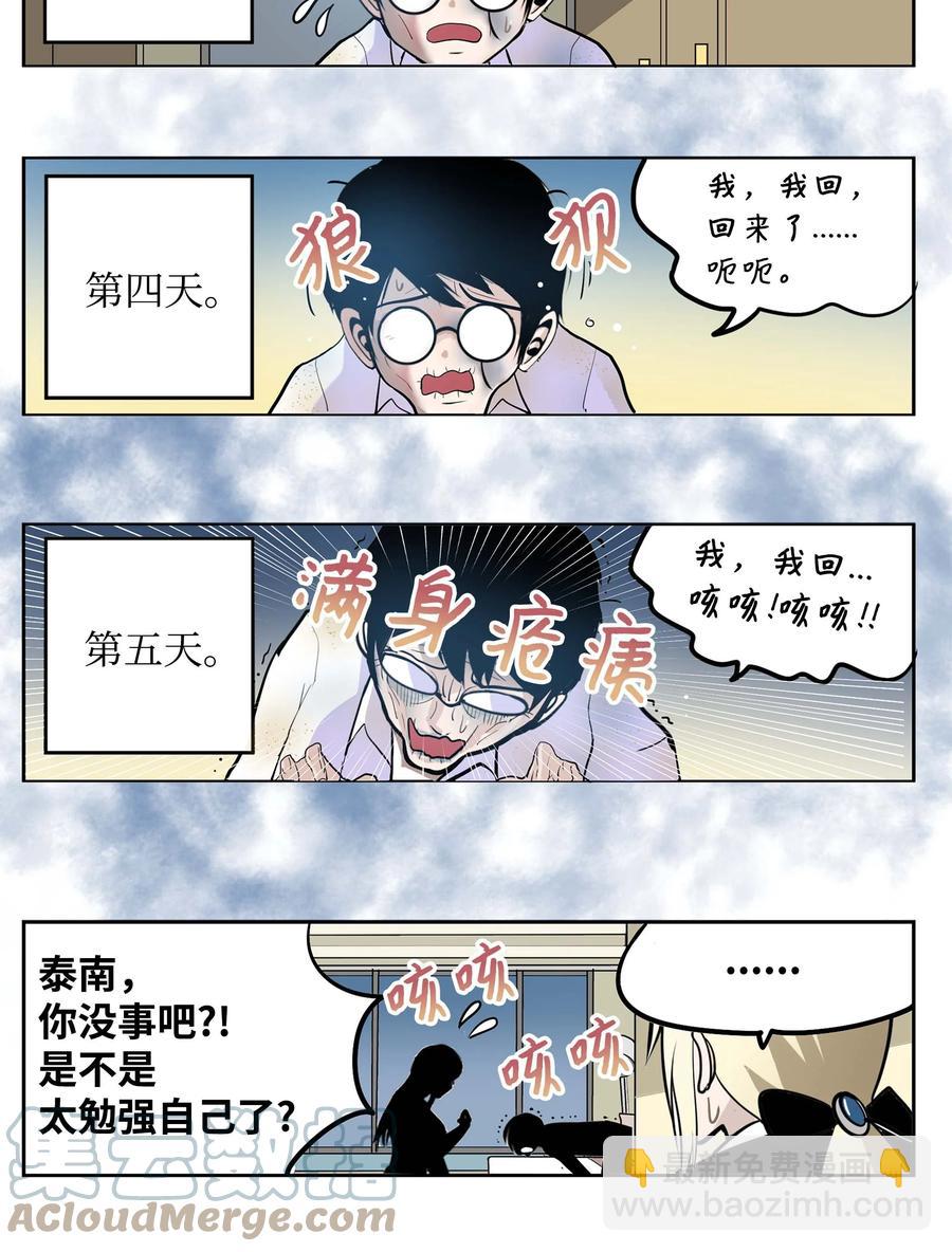 065 救援之手-第64话