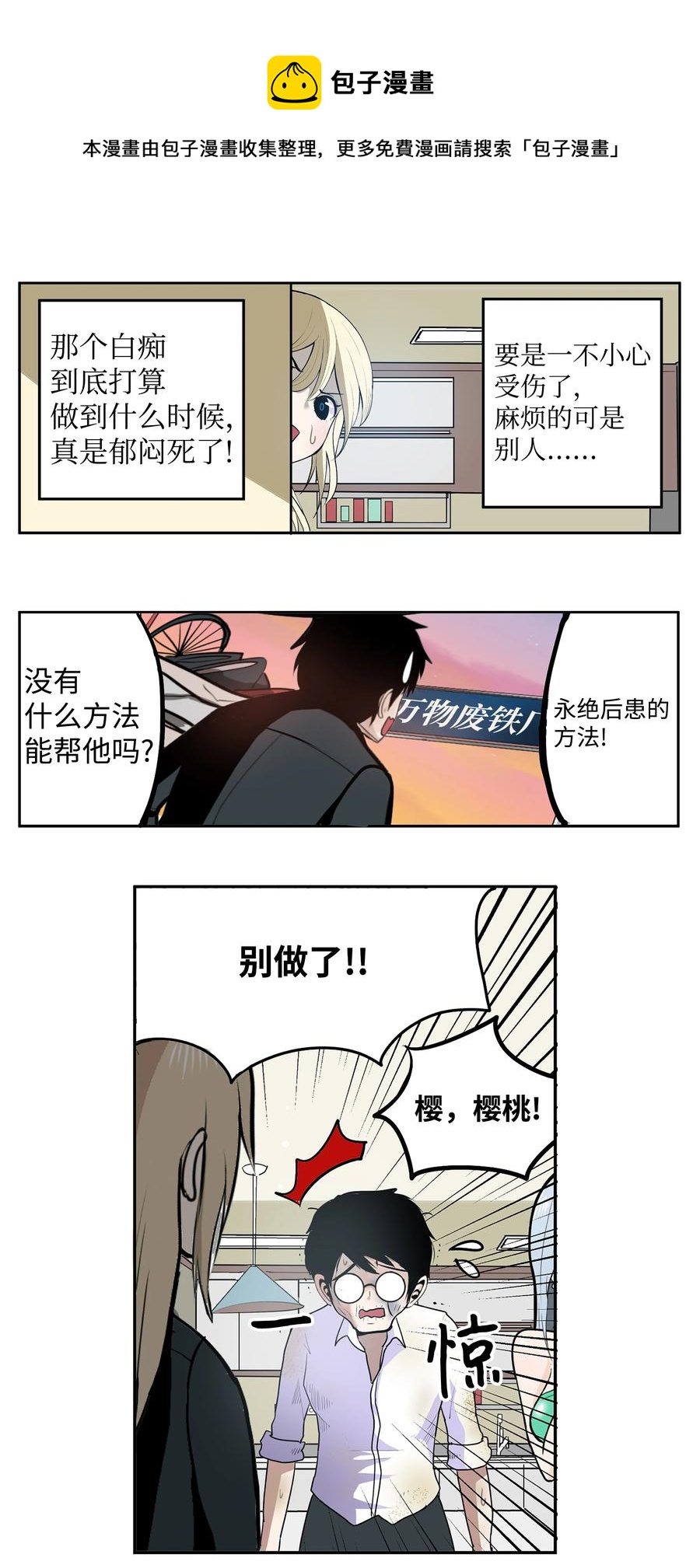 065 救援之手-第64话