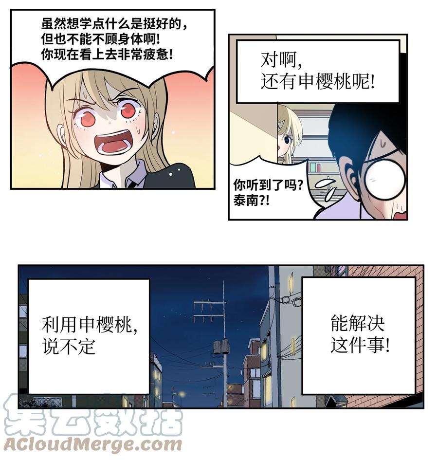 065 救援之手-第64话