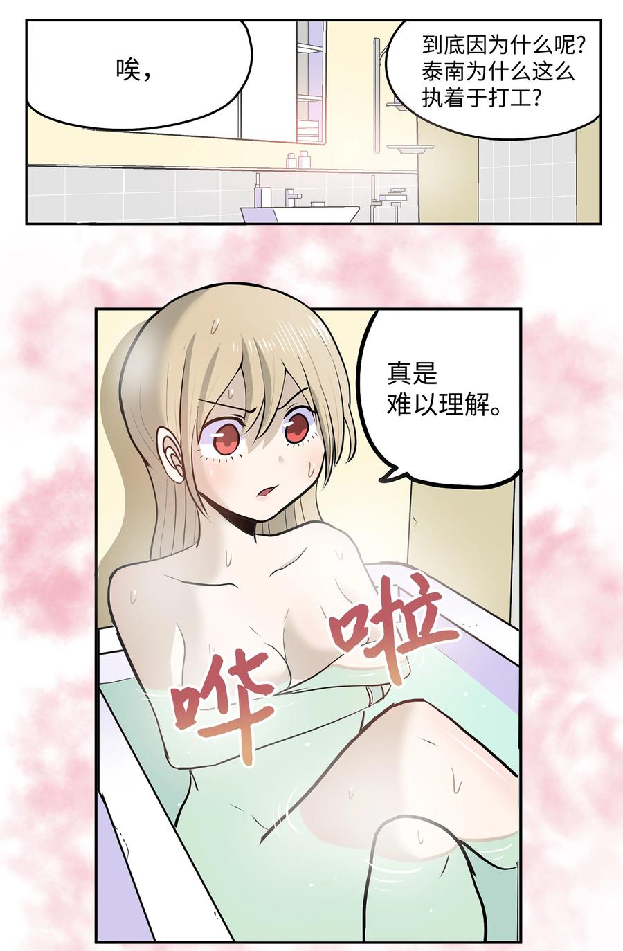 065 救援之手-第64话