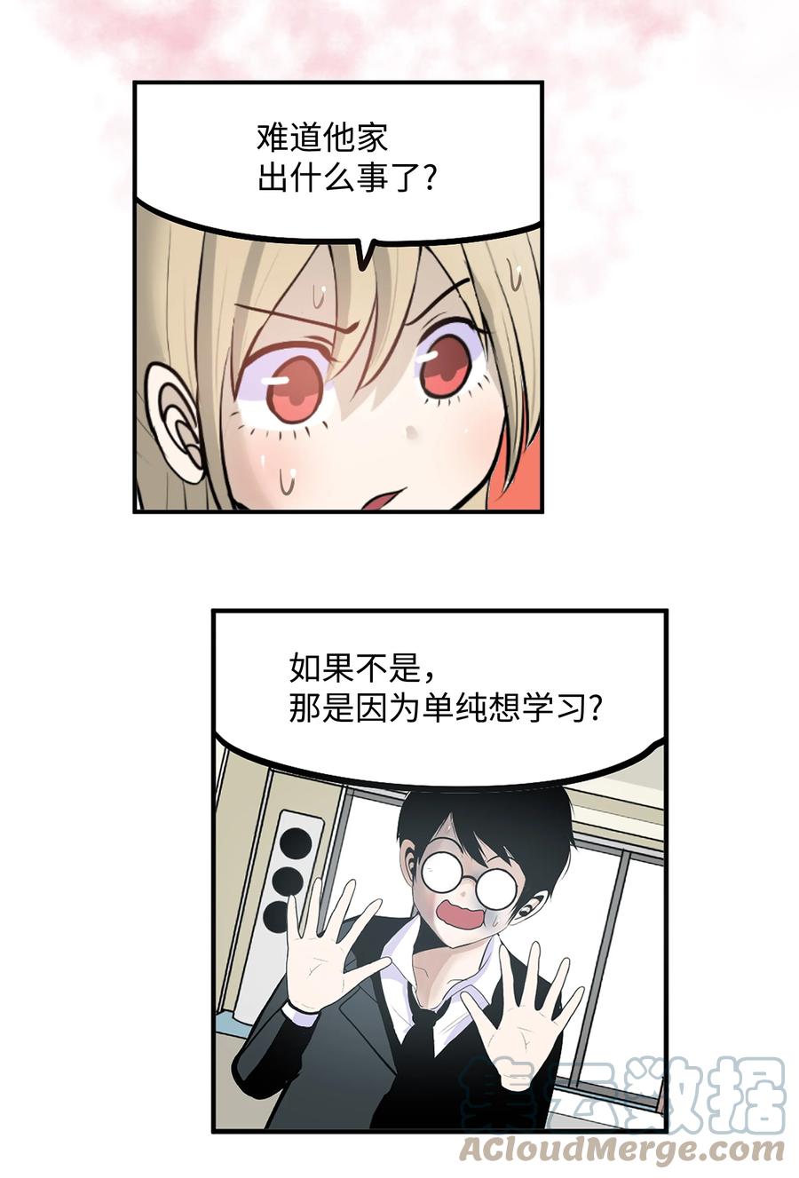 065 救援之手-第64话