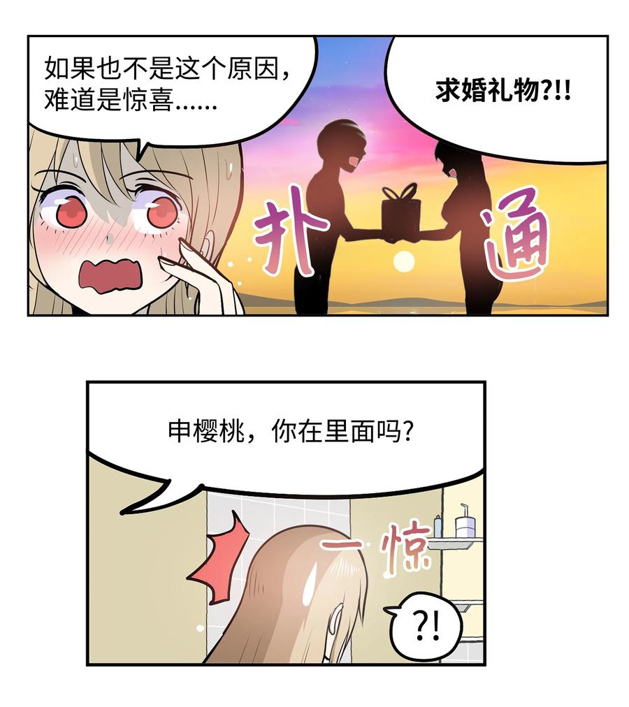 065 救援之手-第64话