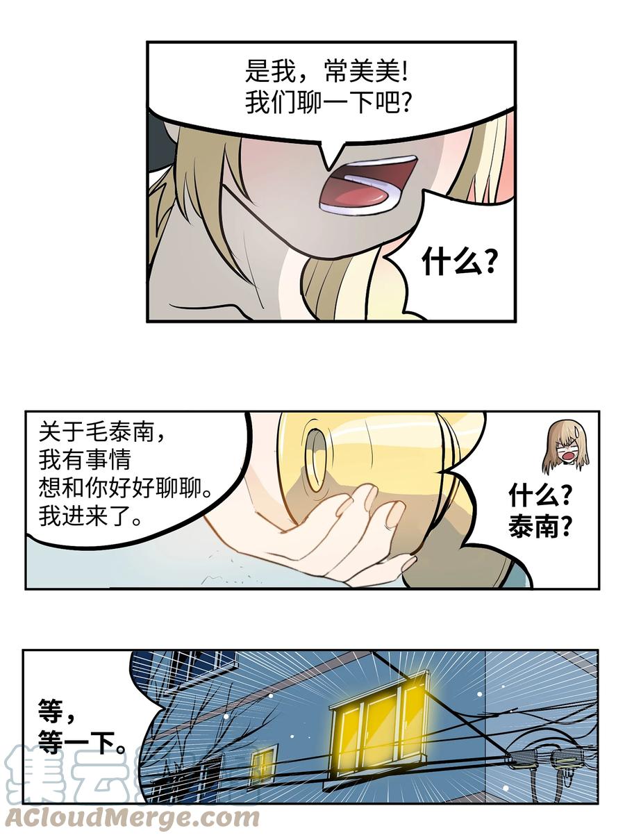 065 救援之手-第64话