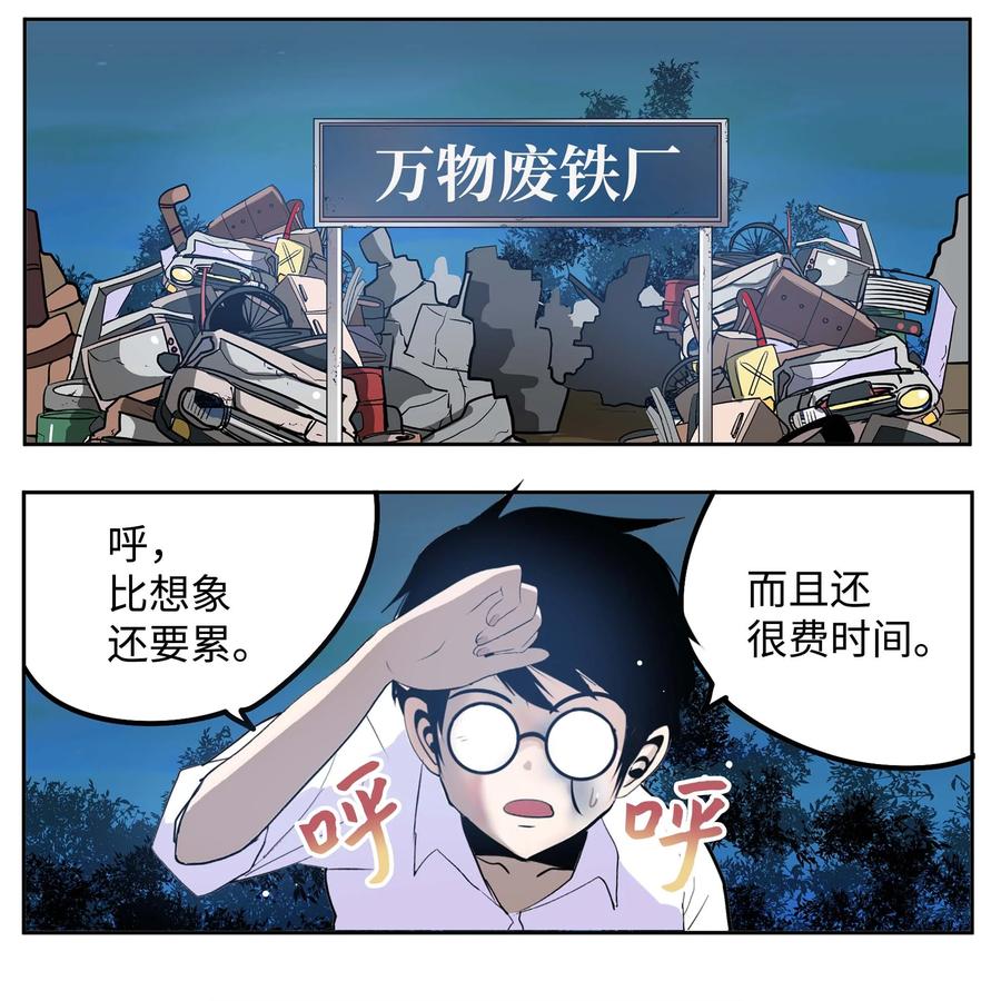 065 救援之手-第64话