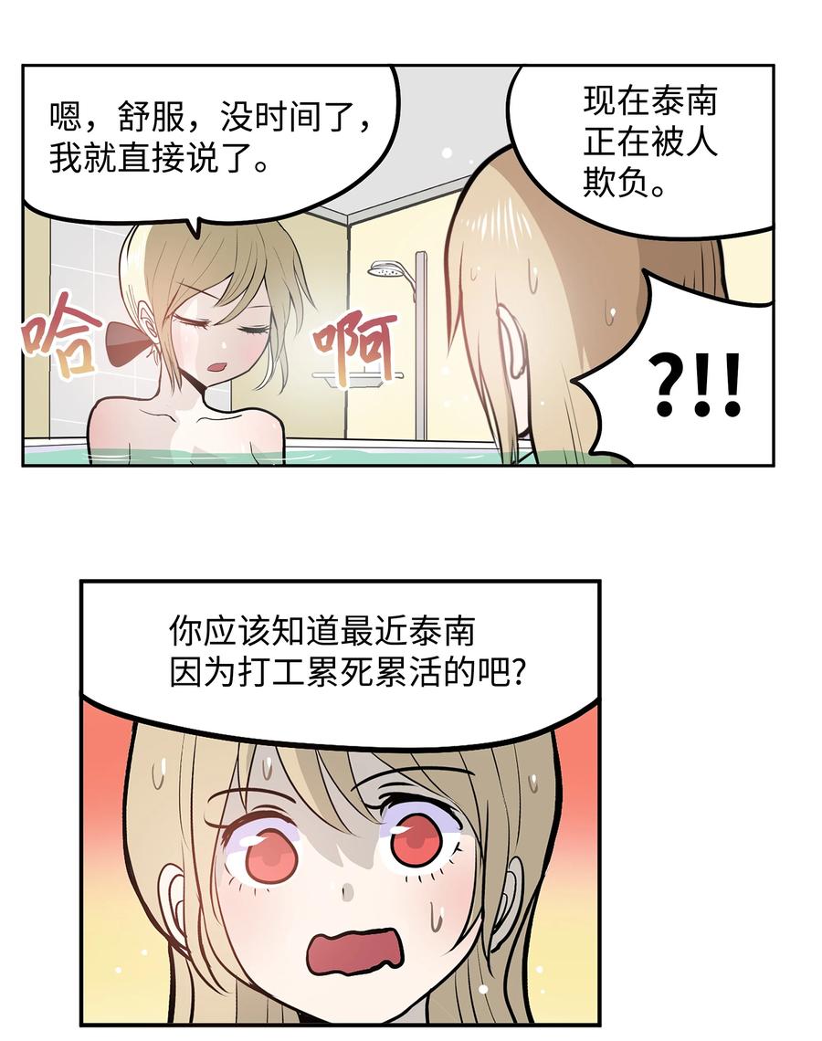 065 救援之手-第64话