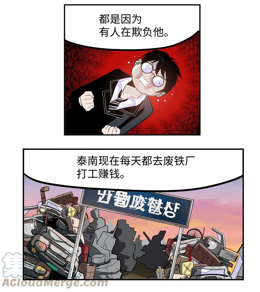 065 救援之手-第64话