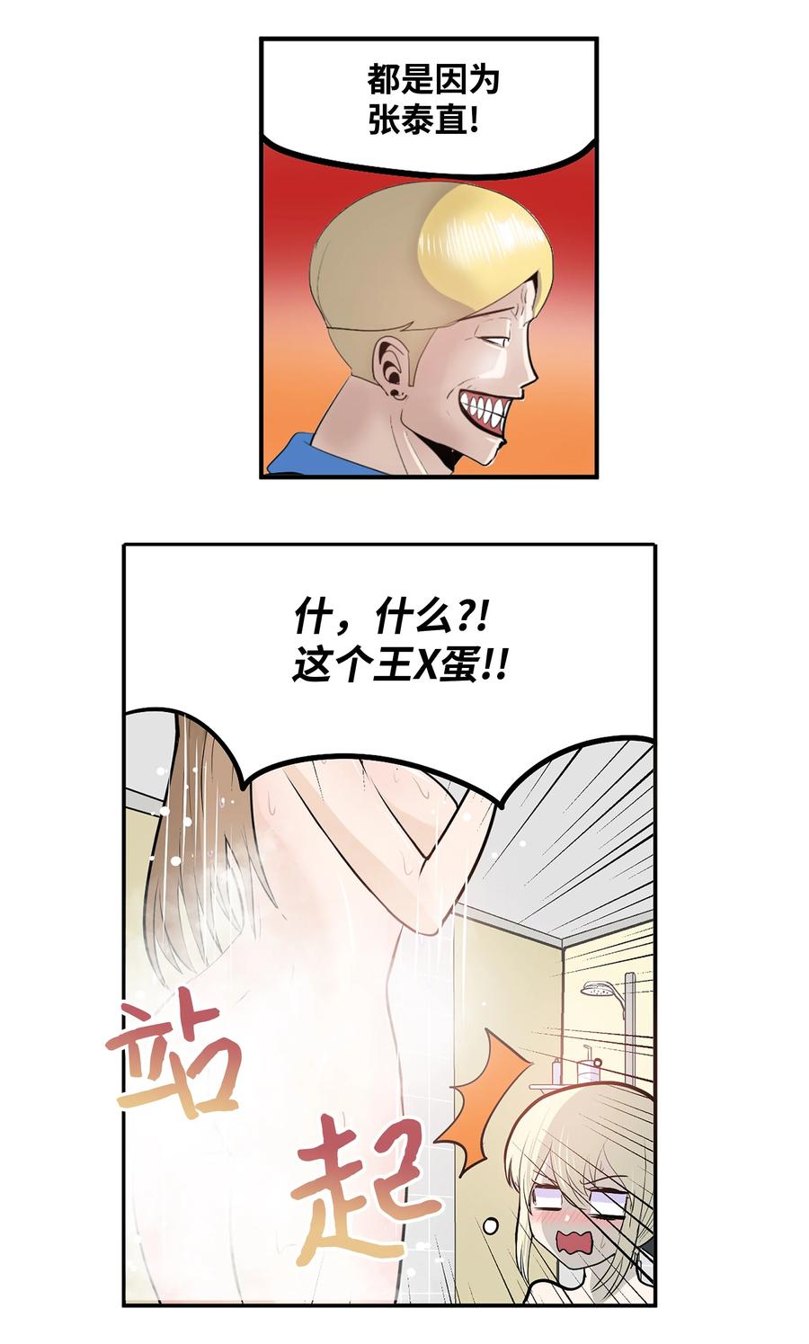 065 救援之手-第64话