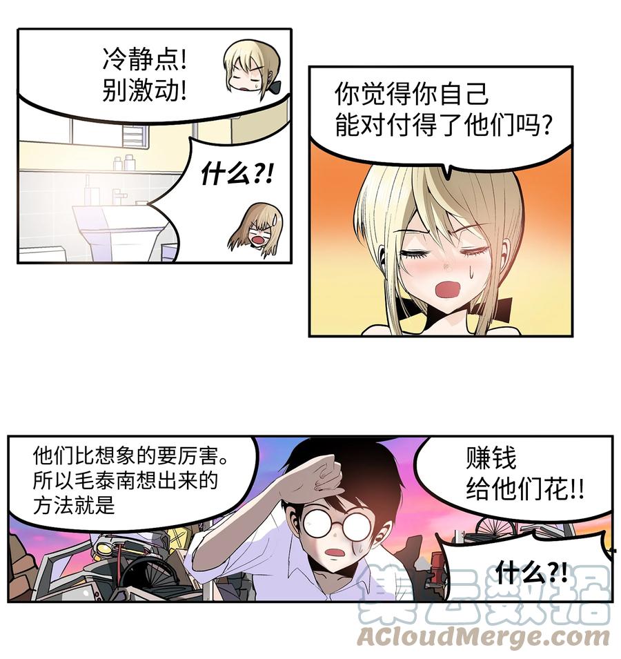 065 救援之手-第64话