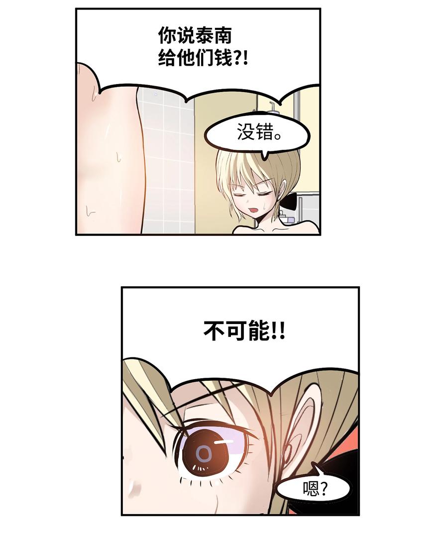 065 救援之手-第64话