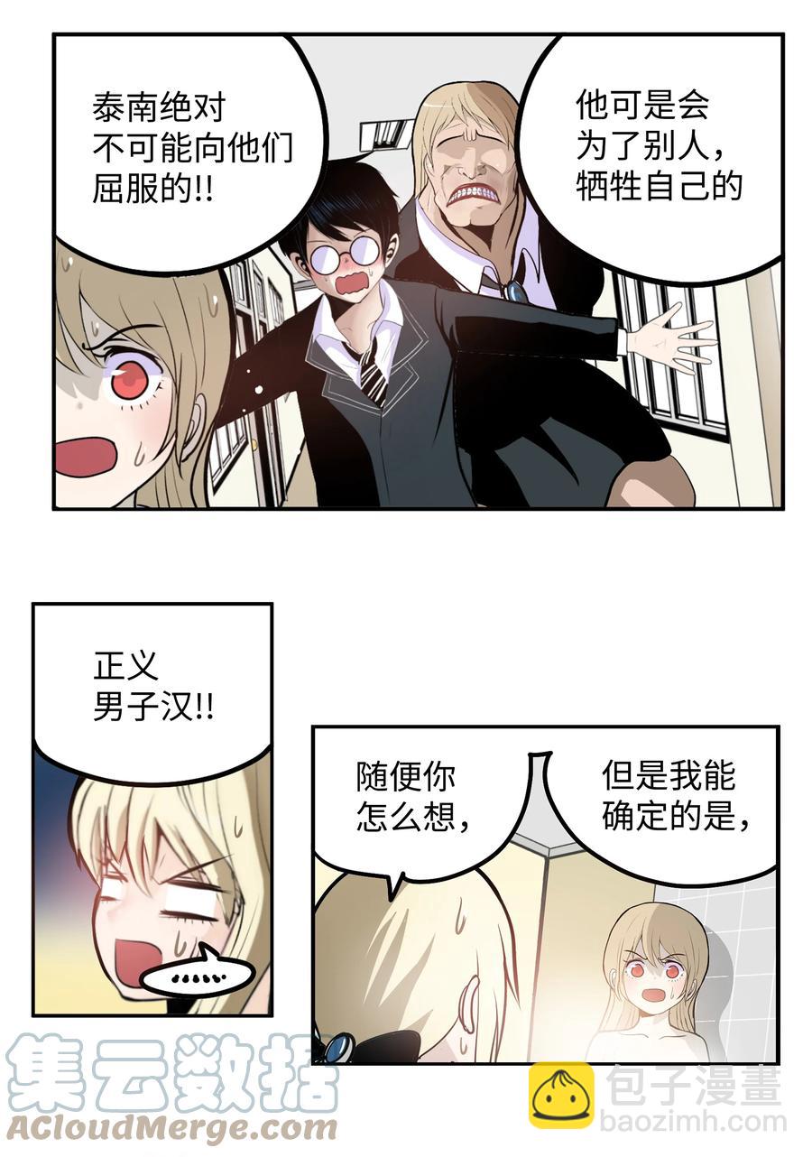 065 救援之手-第64话