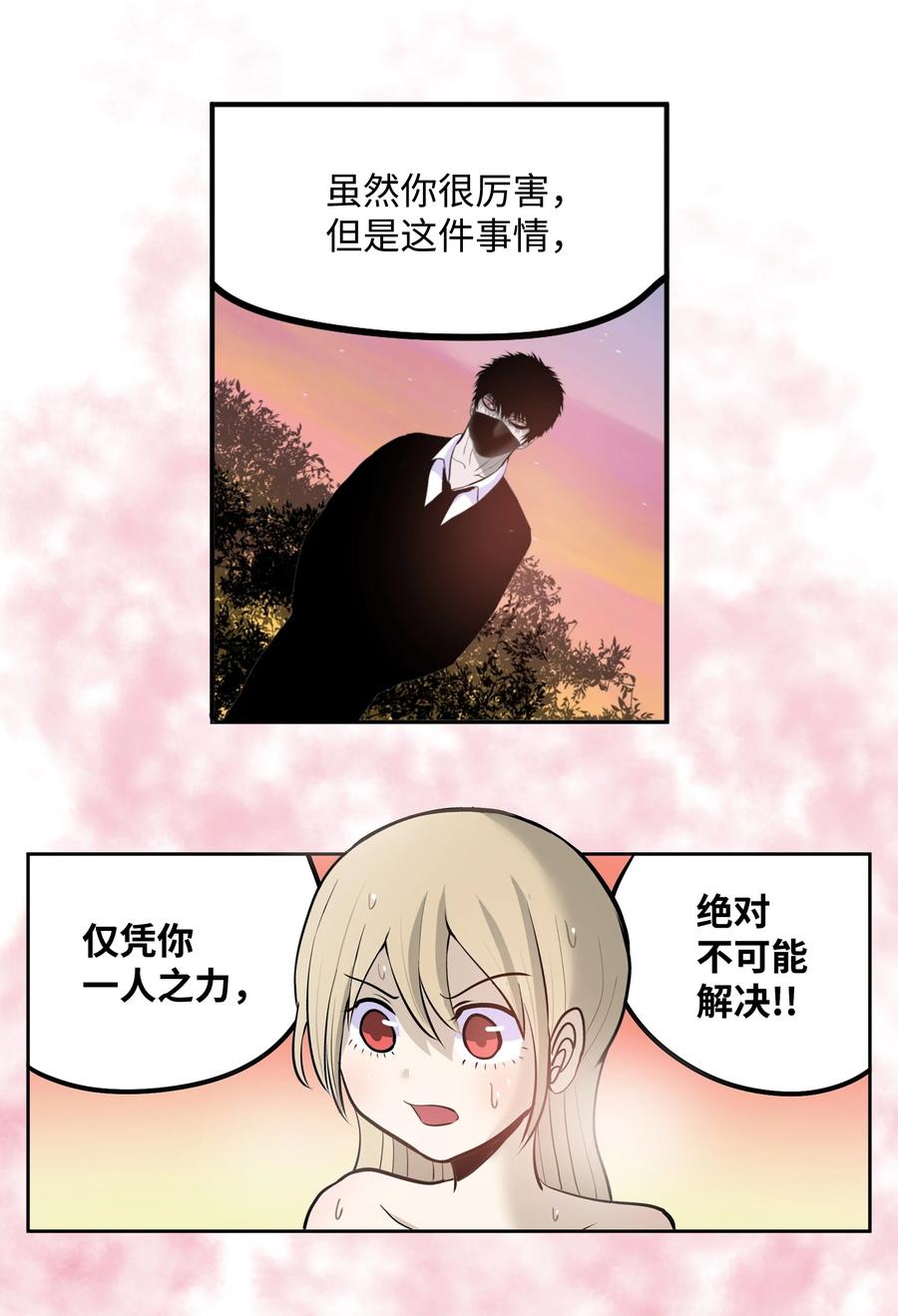 065 救援之手-第64话