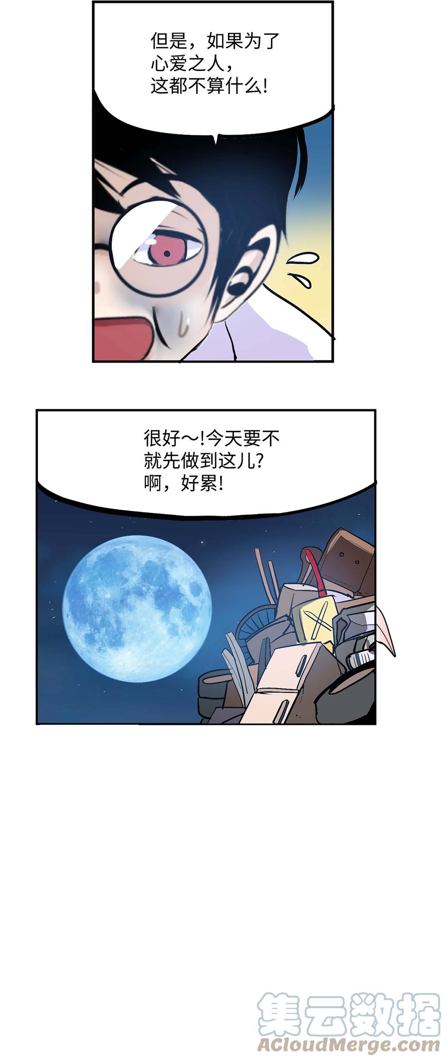 065 救援之手-第64话