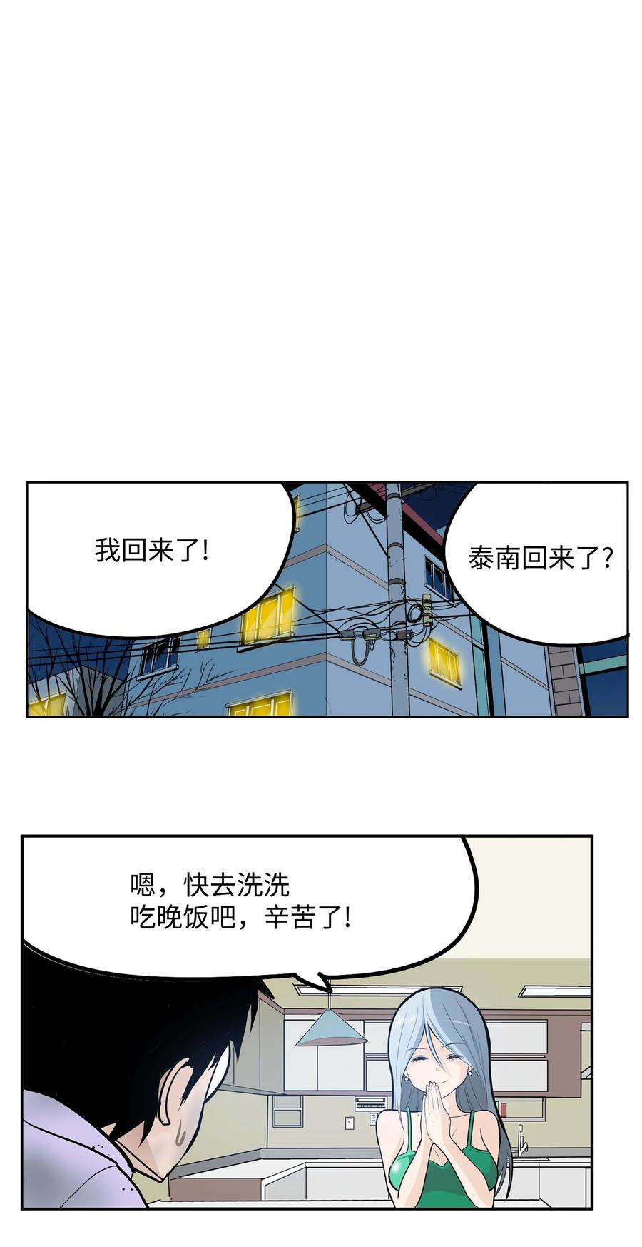 065 救援之手-第64话