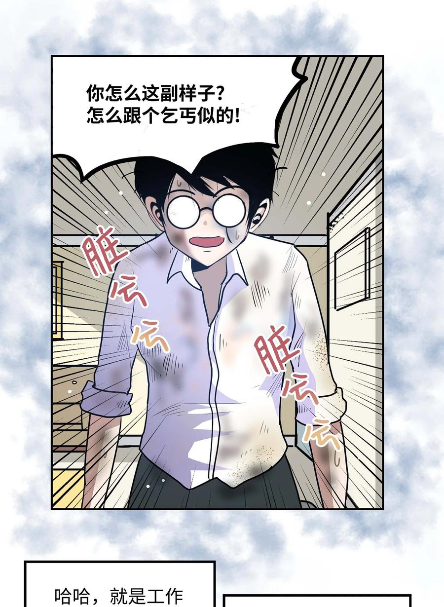 065 救援之手-第64话