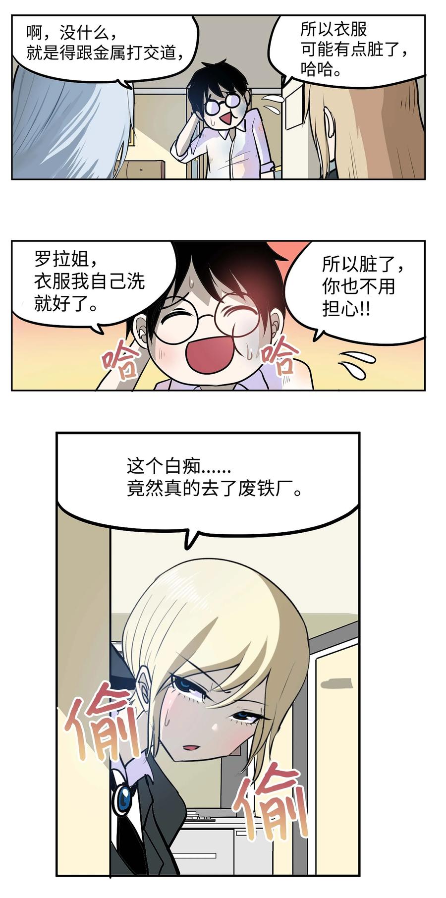 065 救援之手-第64话