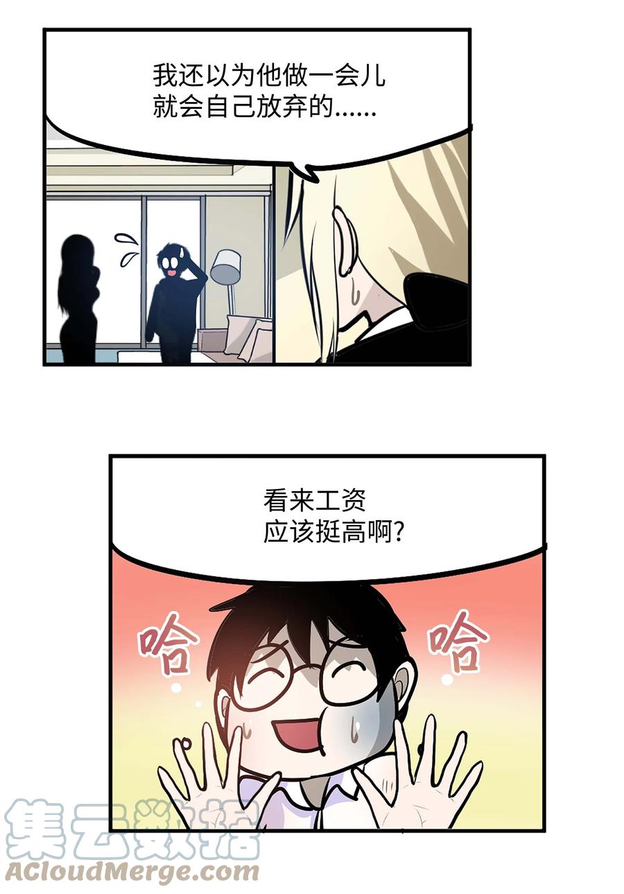 065 救援之手-第64话