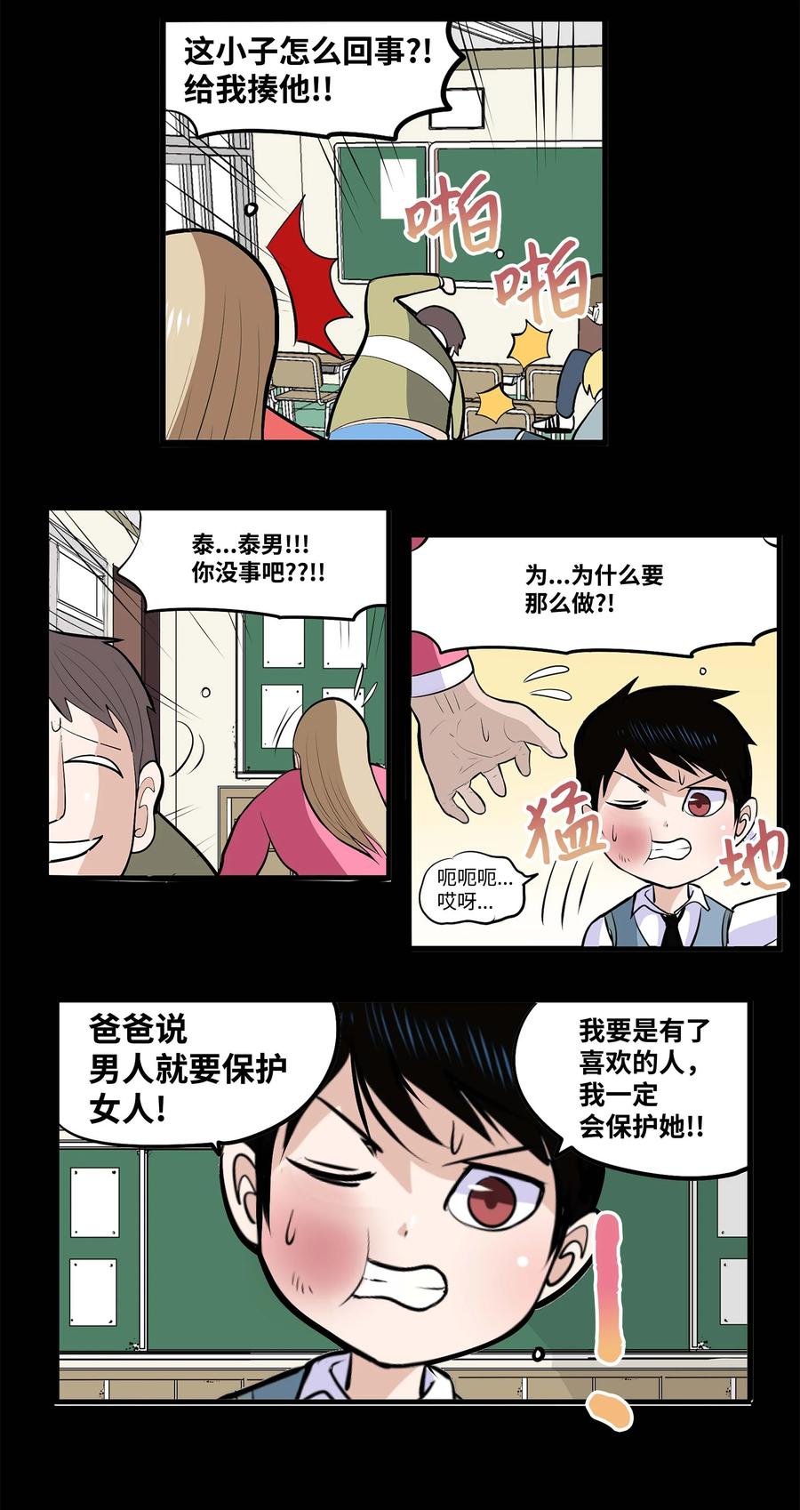 067 最后的犹豫-第66话