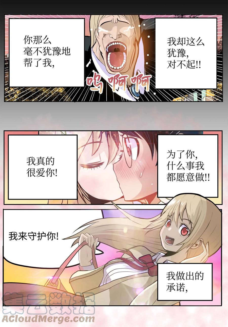 067 最后的犹豫-第66话