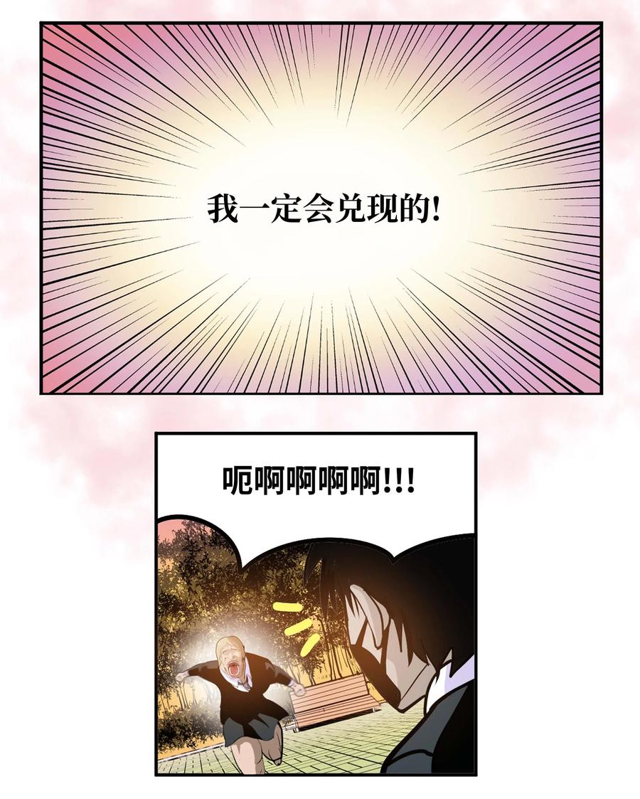 067 最后的犹豫-第66话