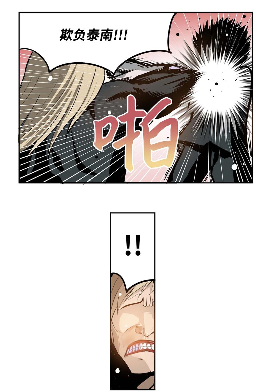 067 最后的犹豫-第66话