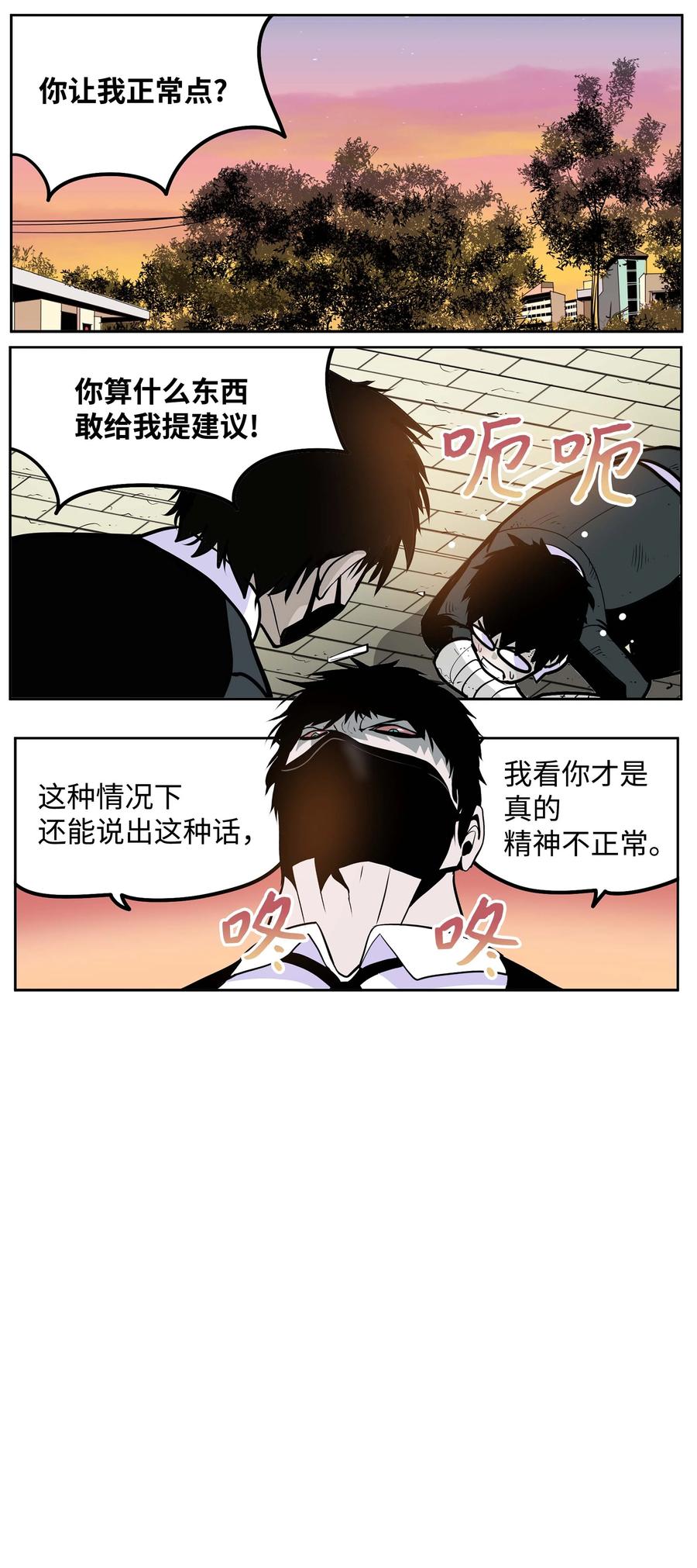 067 最后的犹豫-第66话