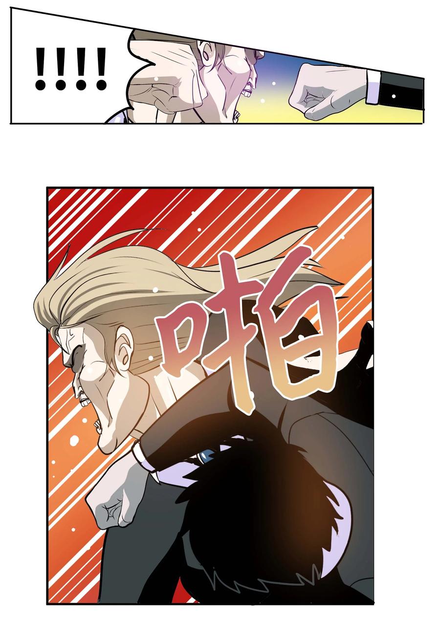067 最后的犹豫-第66话