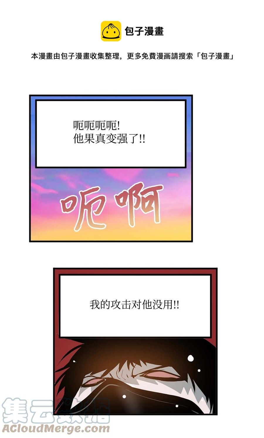 067 最后的犹豫-第66话