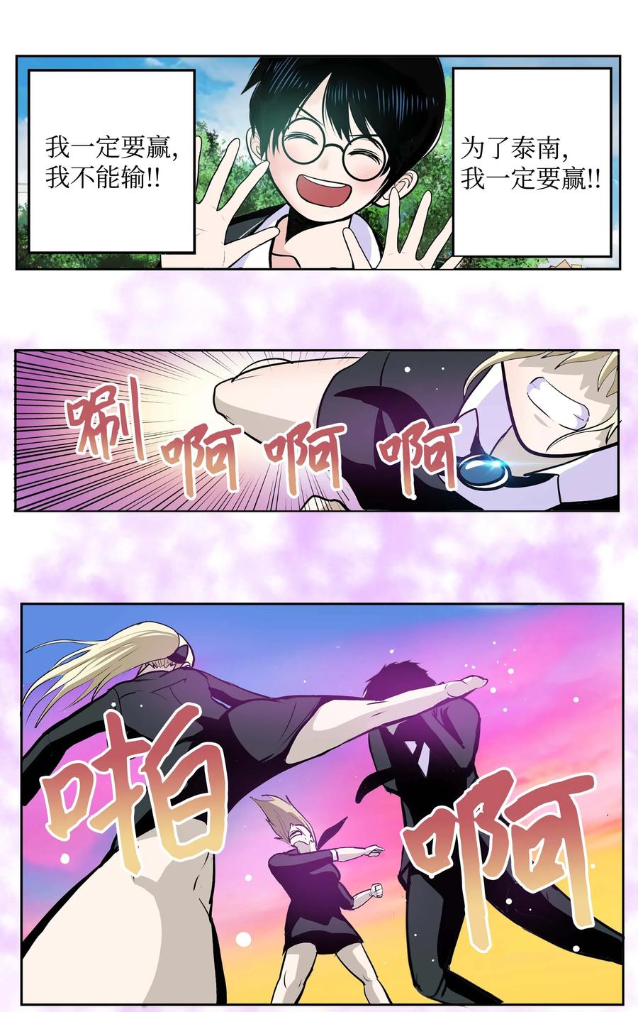 067 最后的犹豫-第66话