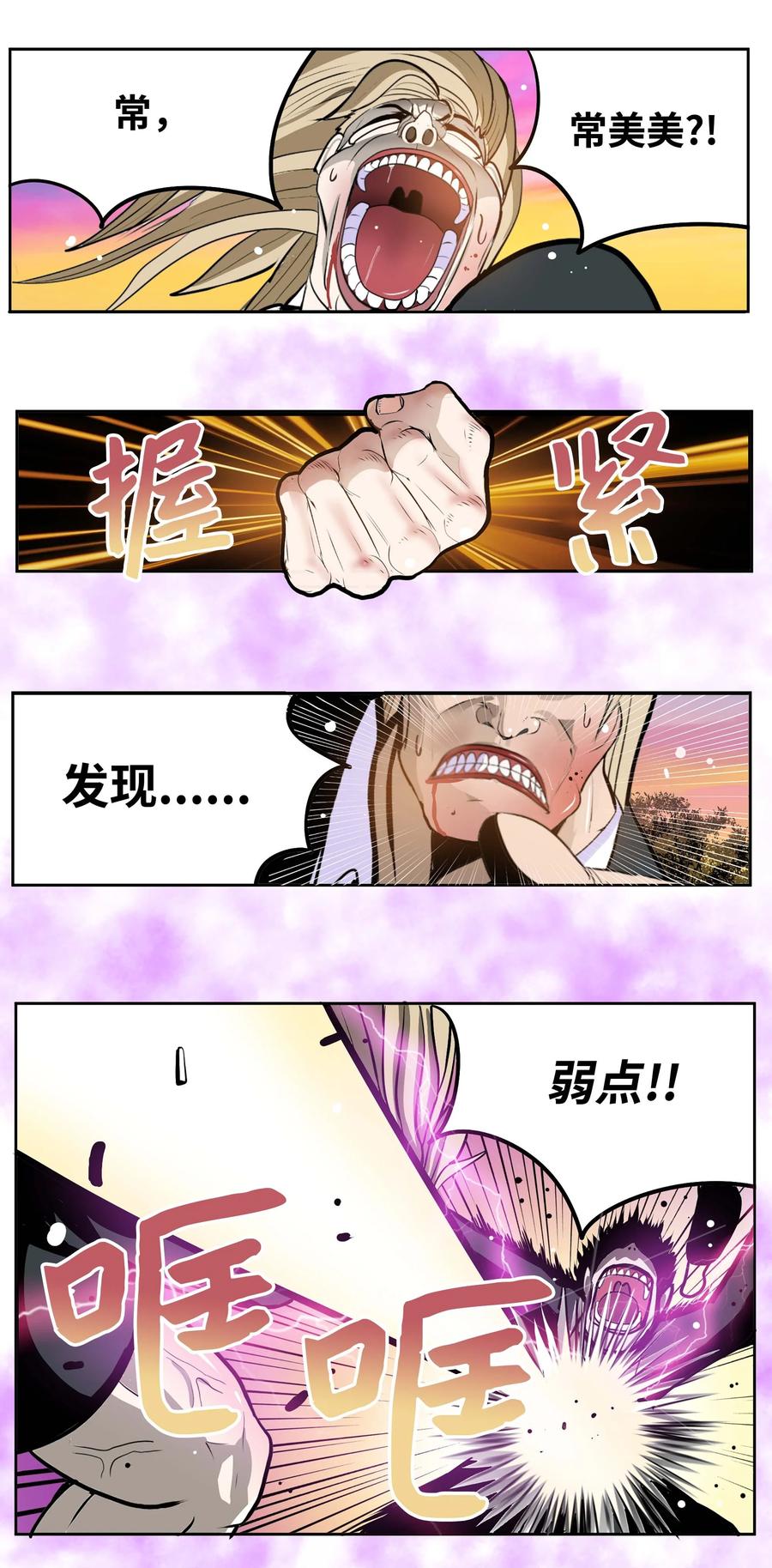 067 最后的犹豫-第66话