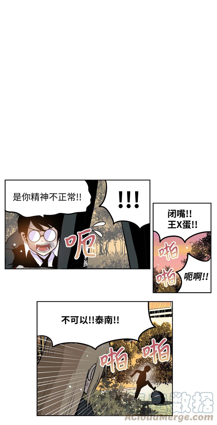 067 最后的犹豫-第66话