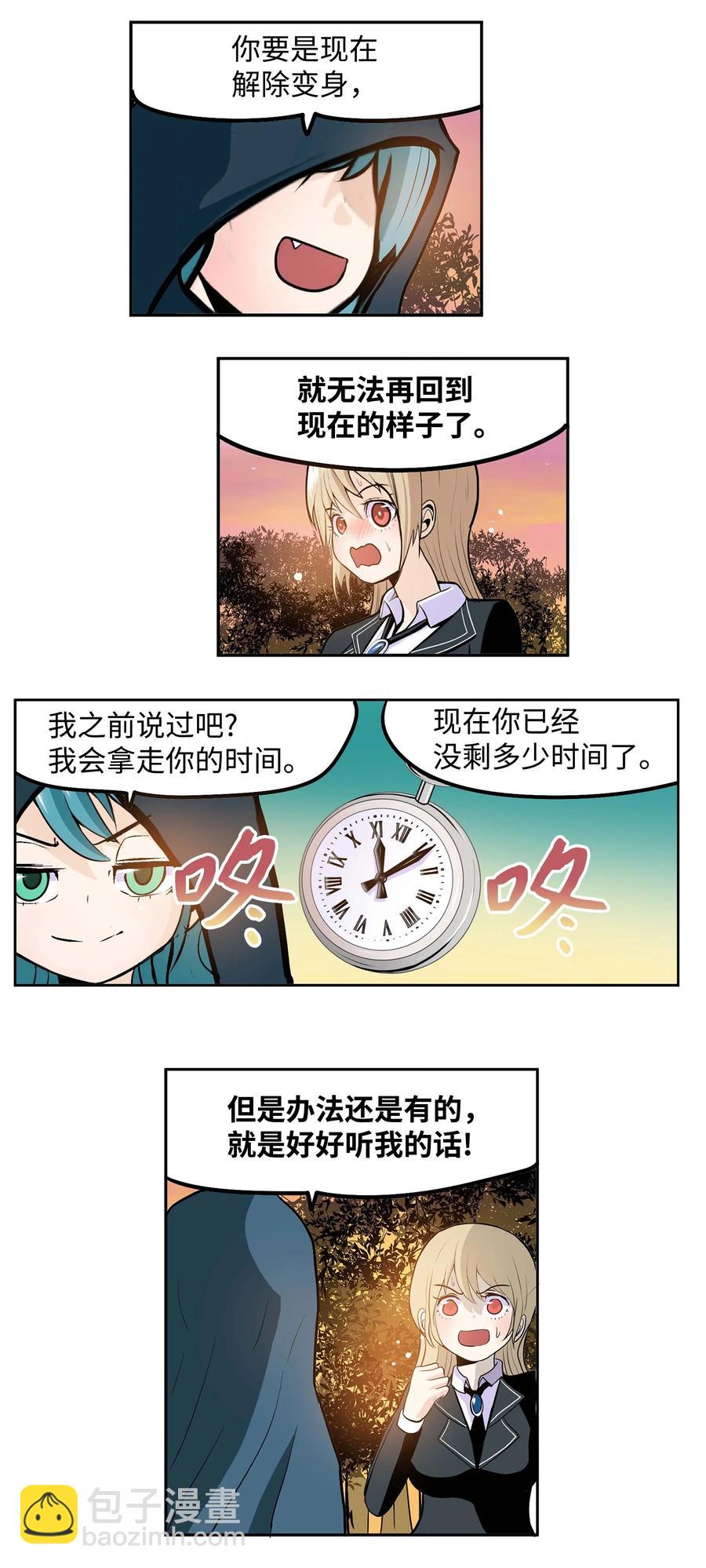 067 最后的犹豫-第66话