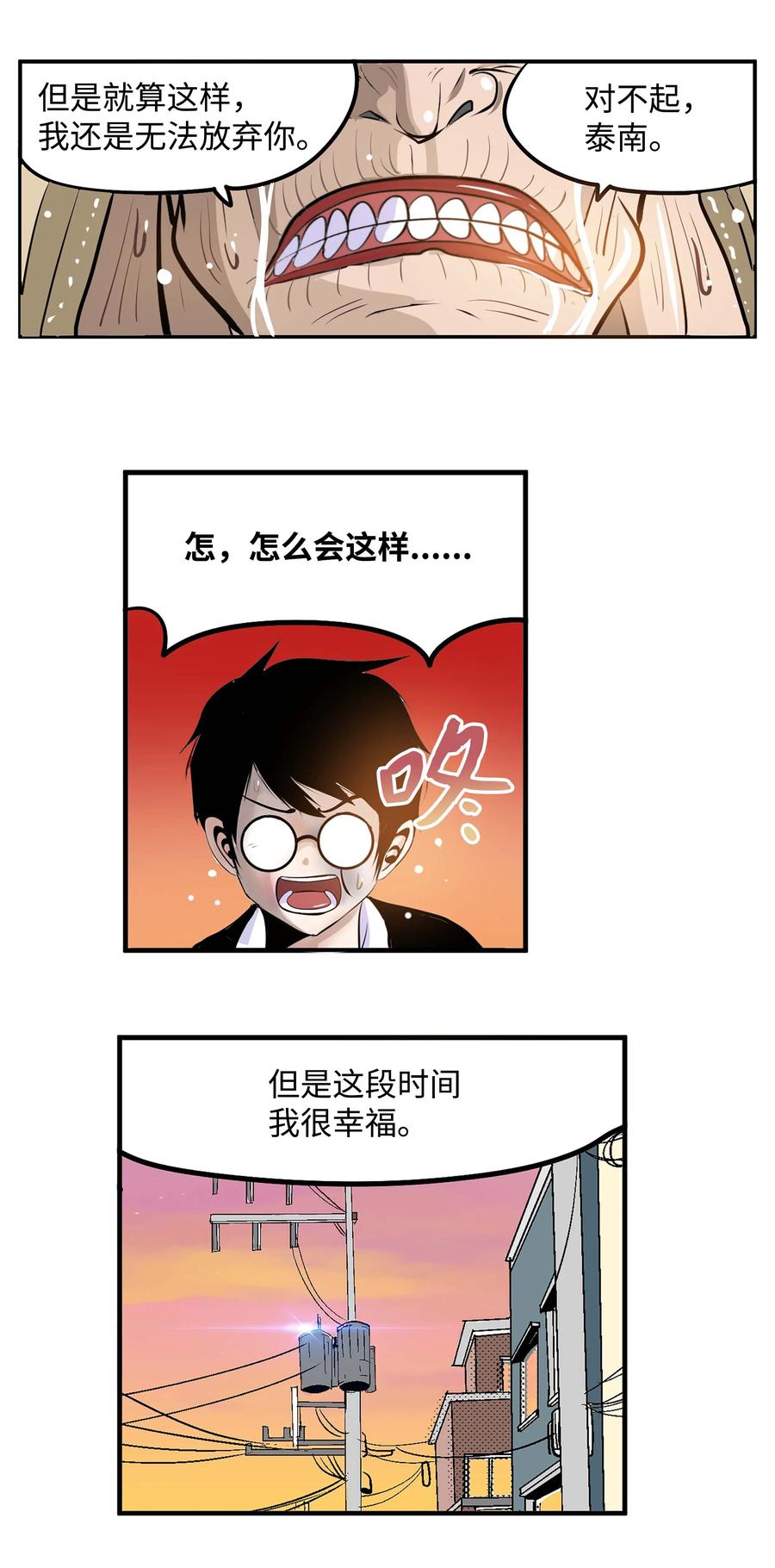 069 最后的告白-第68话