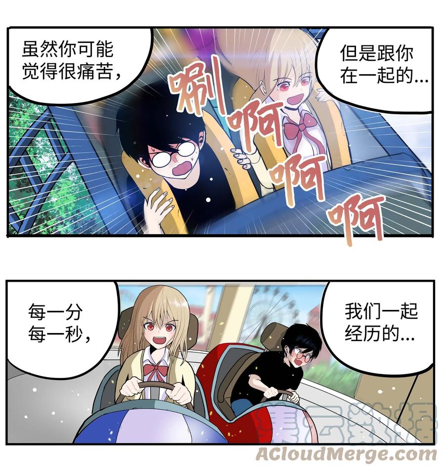 069 最后的告白-第68话