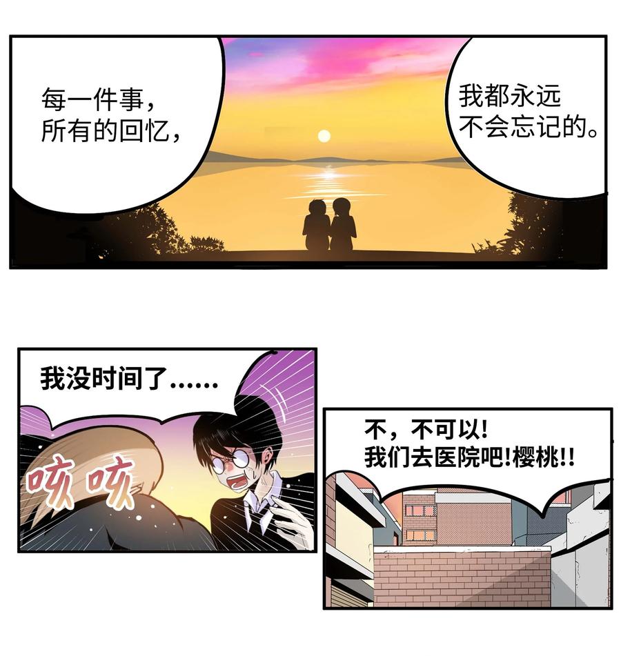069 最后的告白-第68话