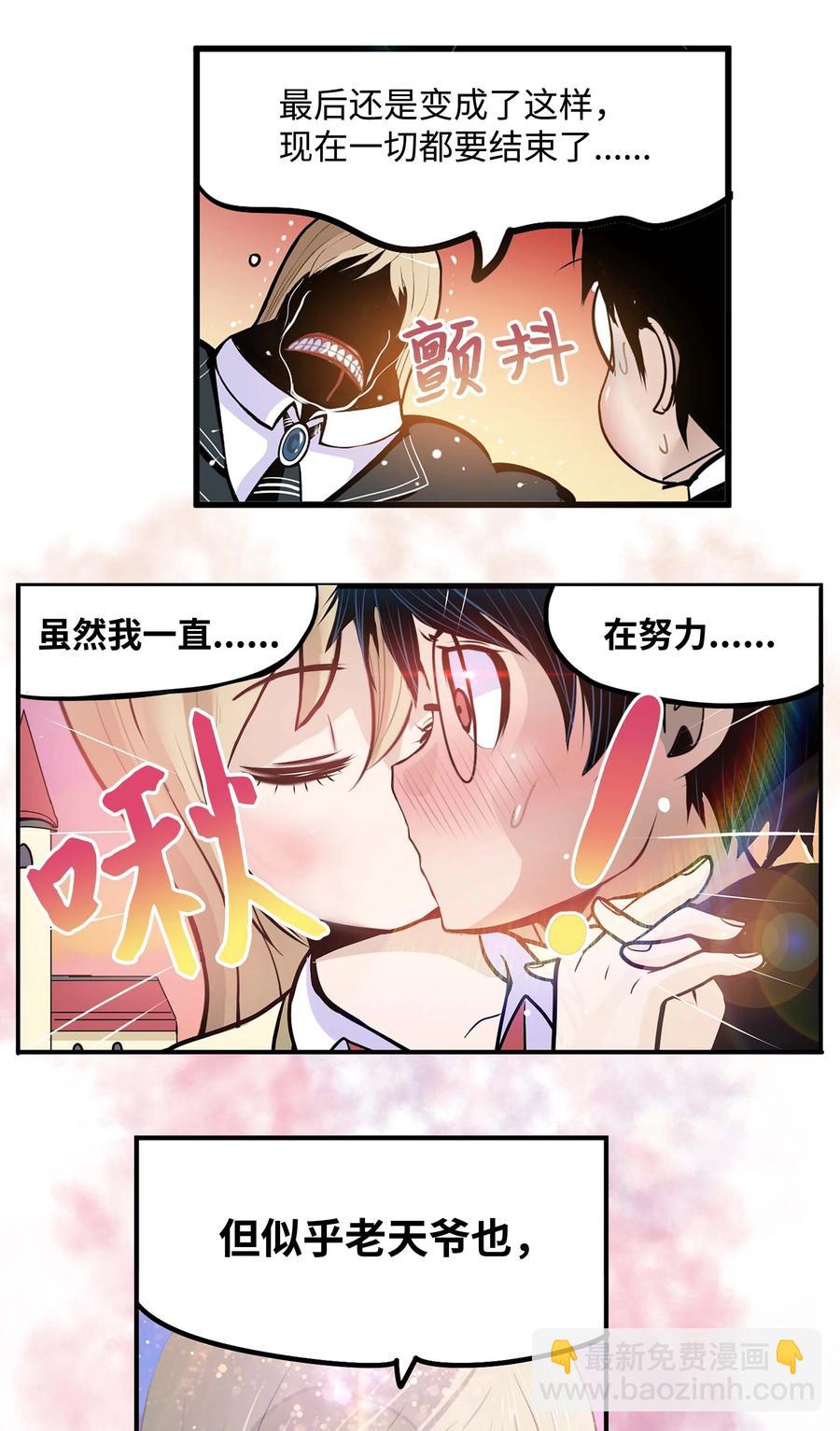069 最后的告白-第68话