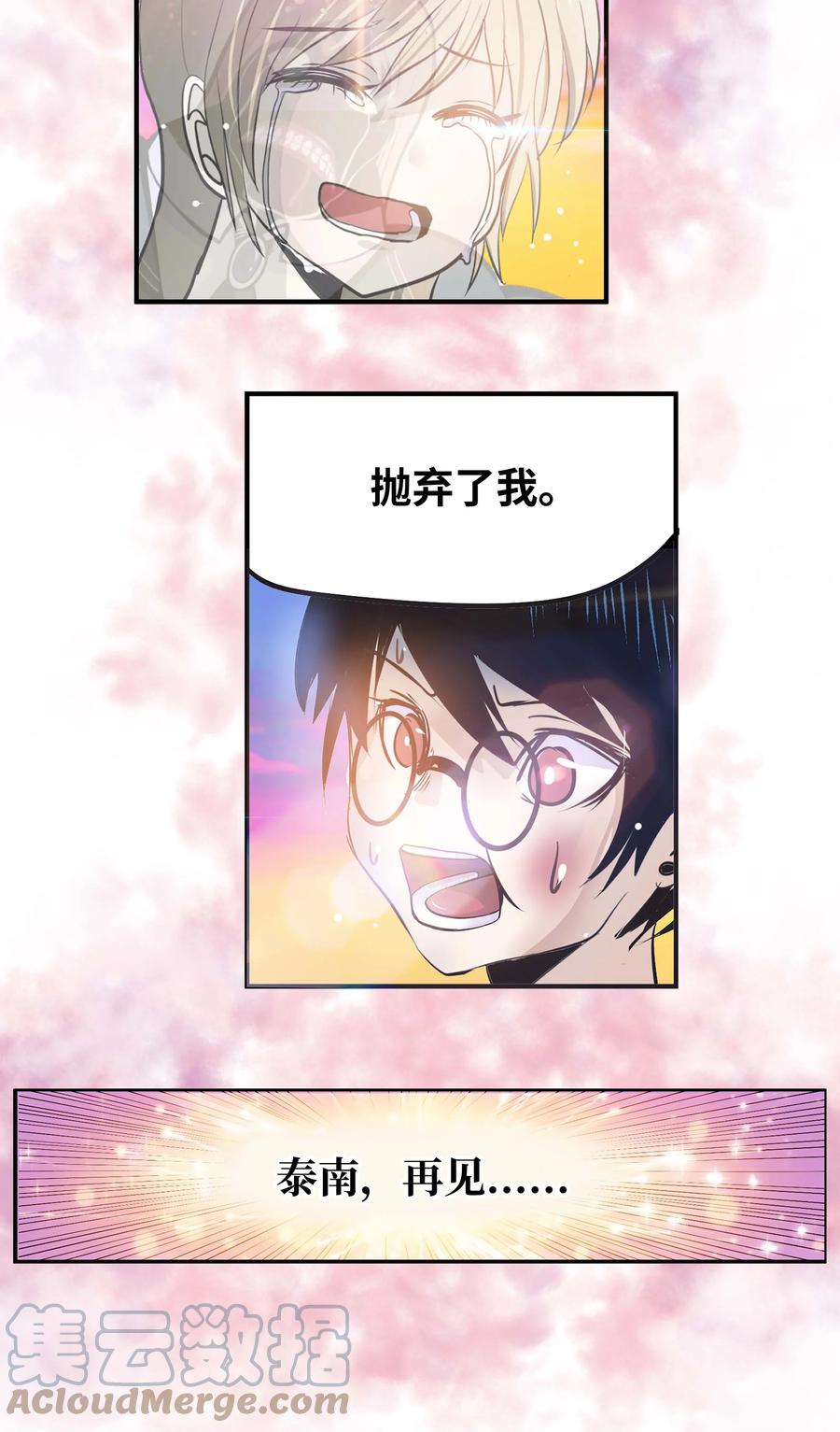 069 最后的告白-第68话