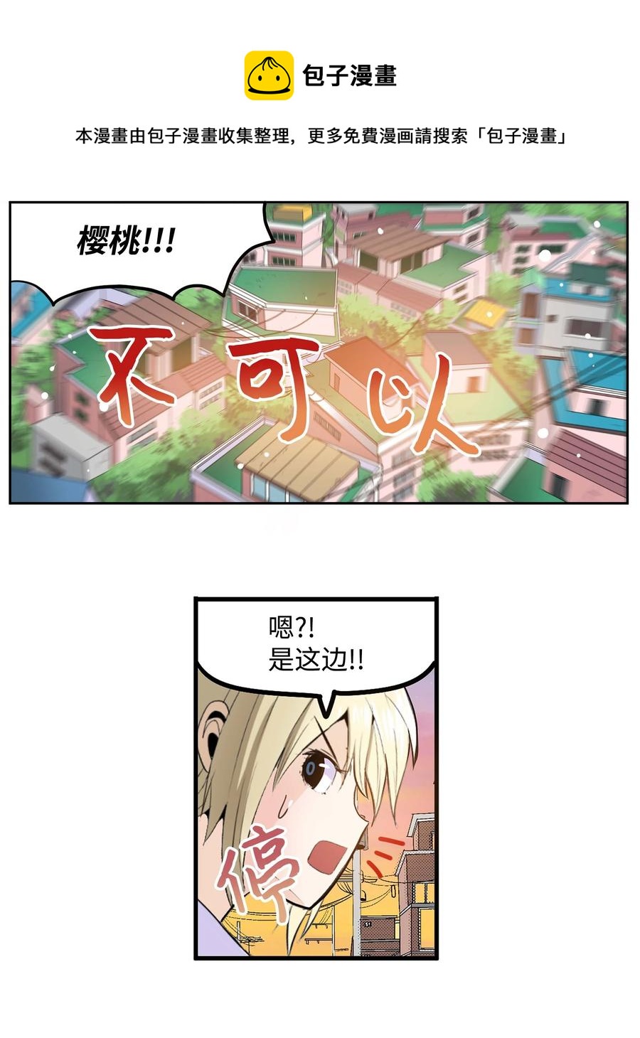 069 最后的告白-第68话