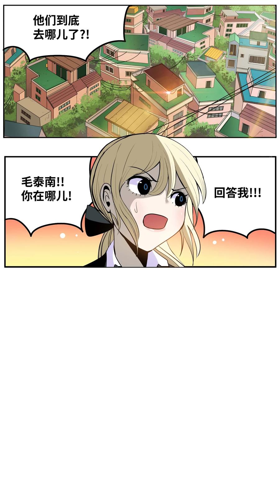 069 最后的告白-第68话
