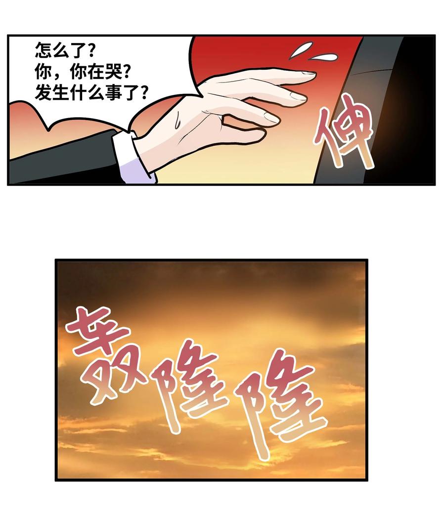 069 最后的告白-第68话
